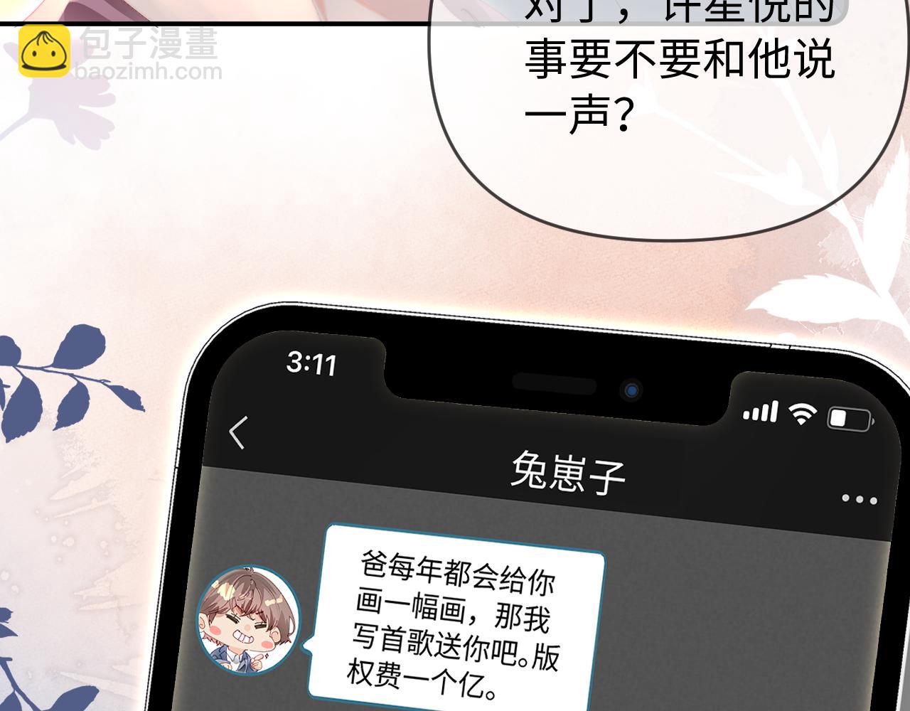 第84话 姐弟同心29