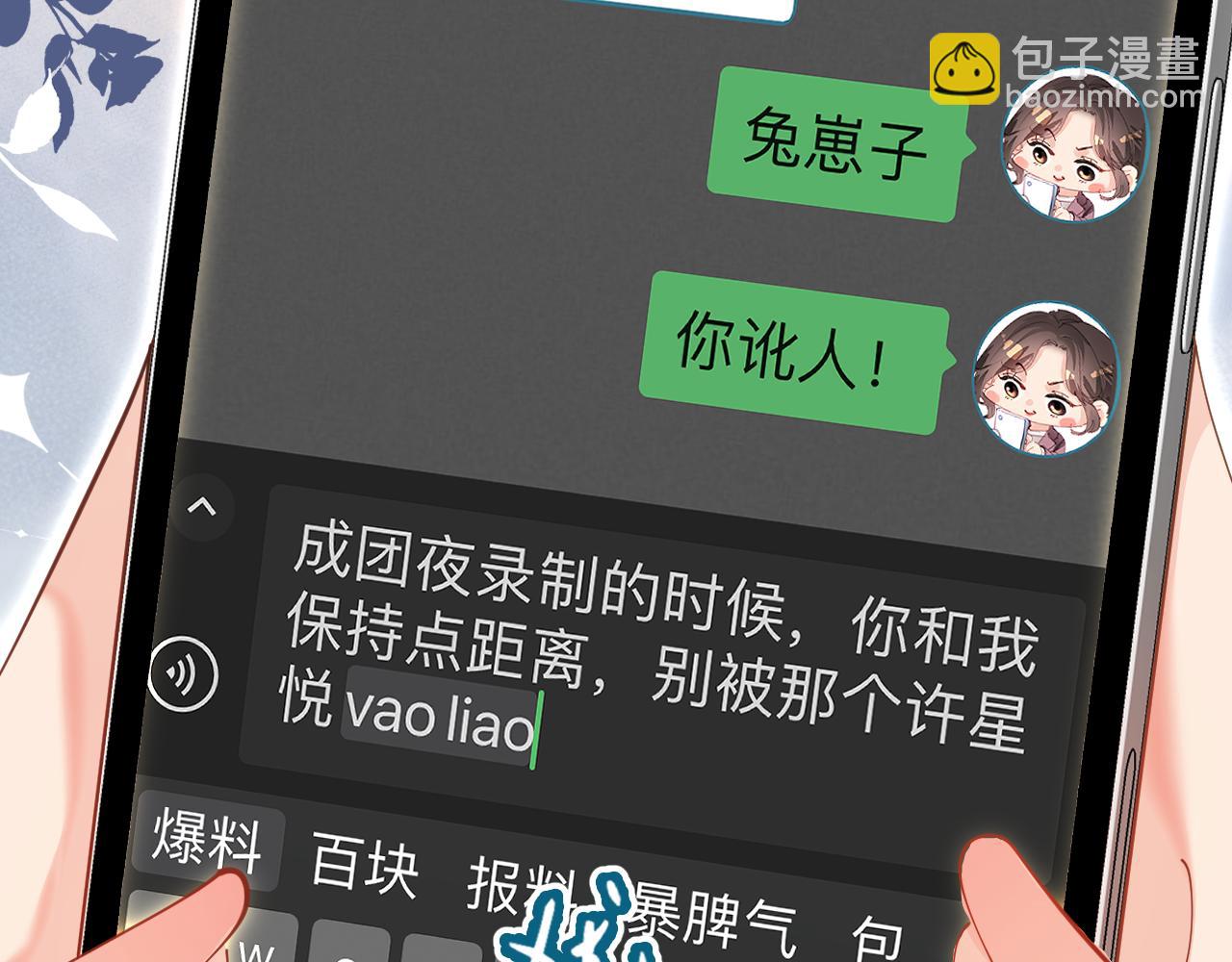 第84话 姐弟同心30