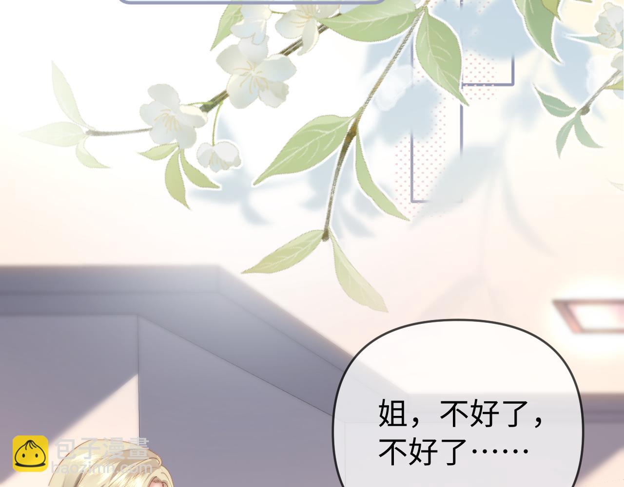 第84话 姐弟同心39