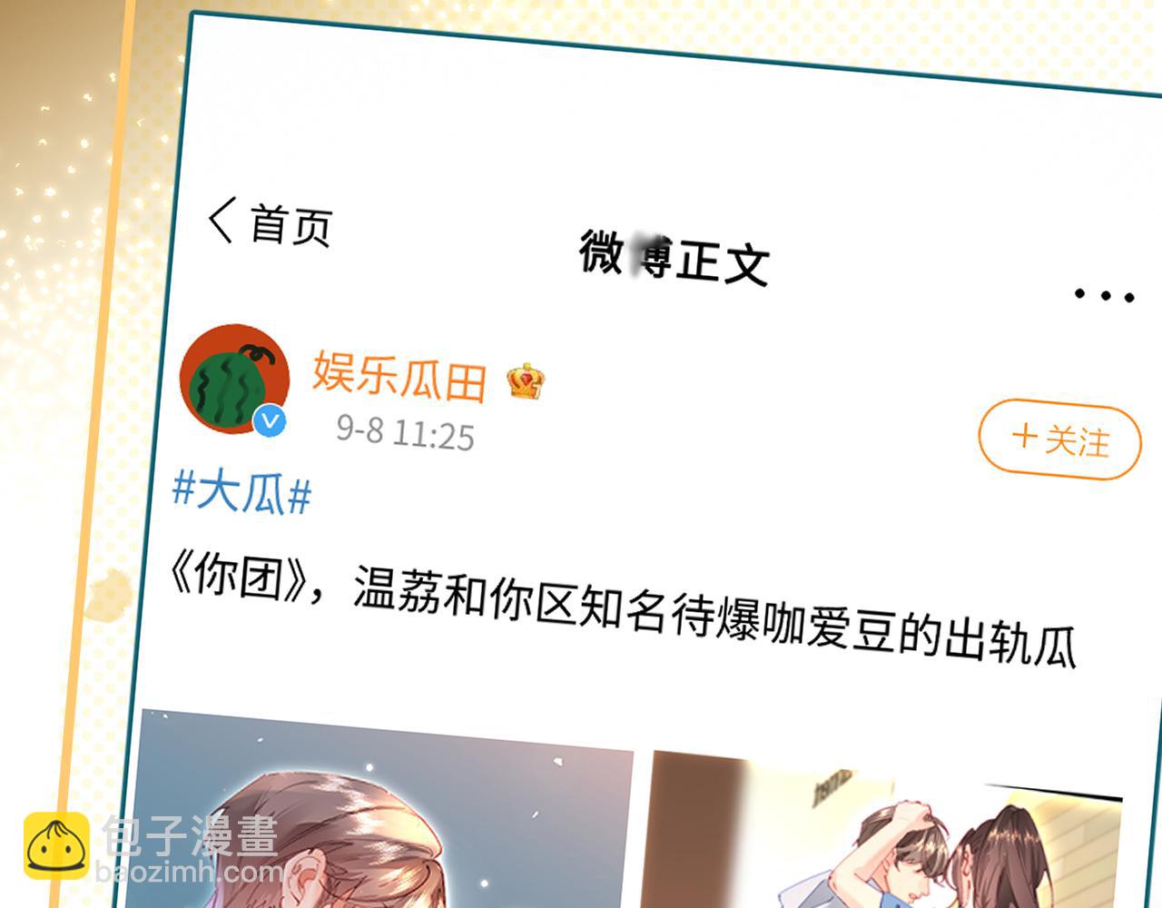 第84话 姐弟同心42
