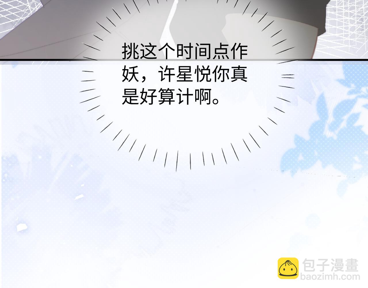 第84话 姐弟同心60