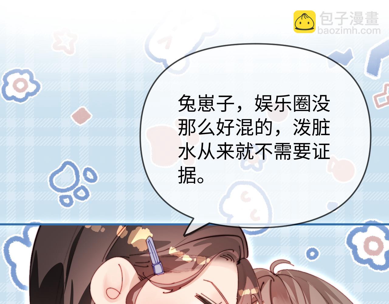第84话 姐弟同心81