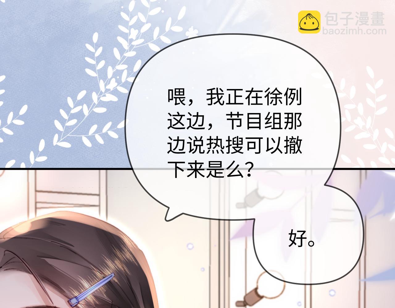 第84话 姐弟同心86