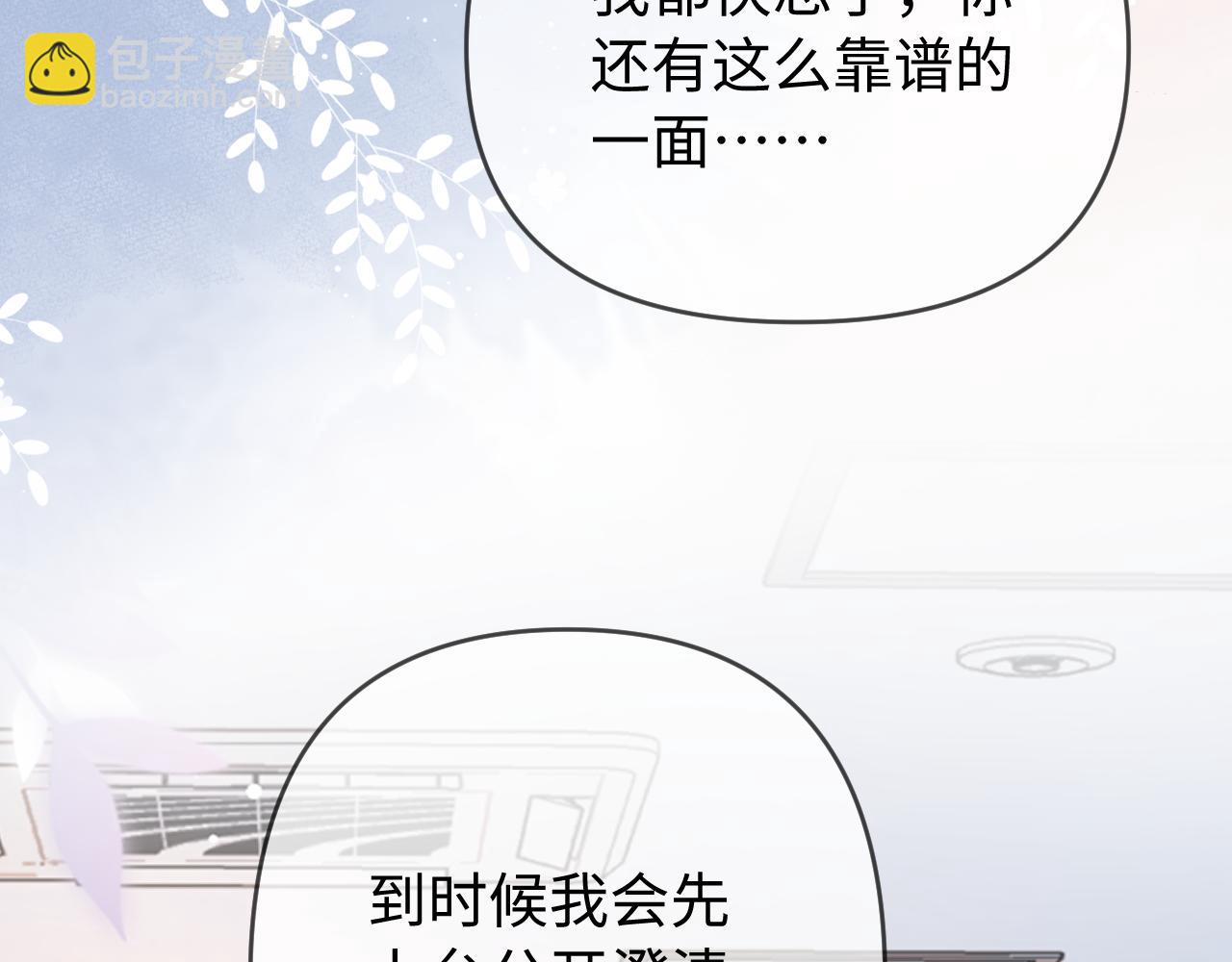 第84话 姐弟同心91