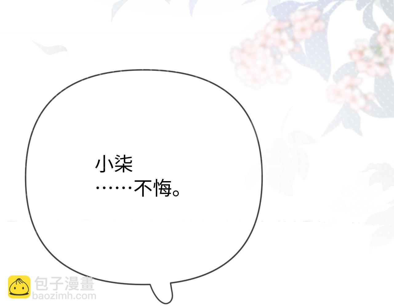 第87话 生日快乐110