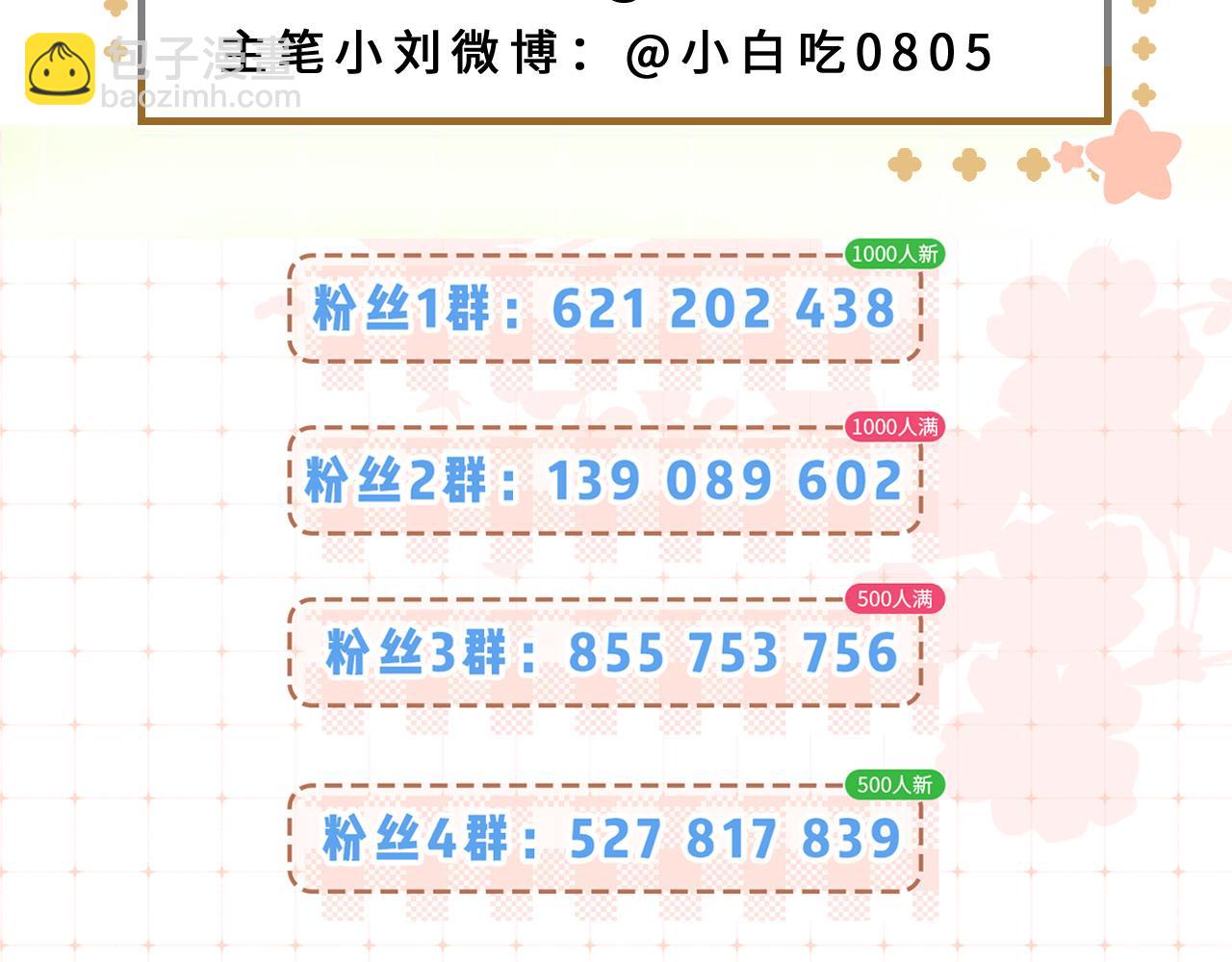第87话 生日快乐139