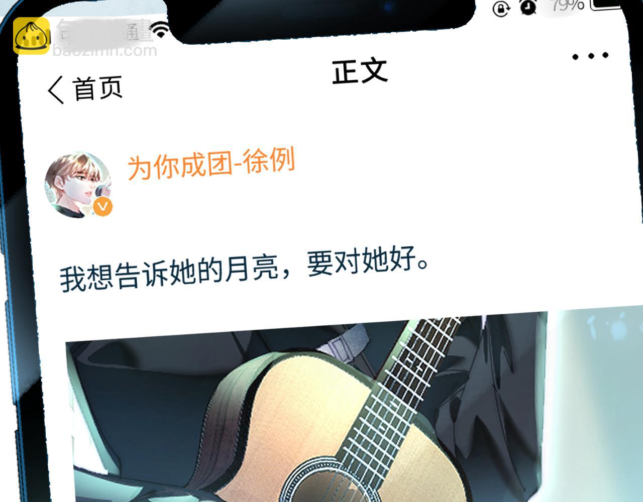 第87话 生日快乐2