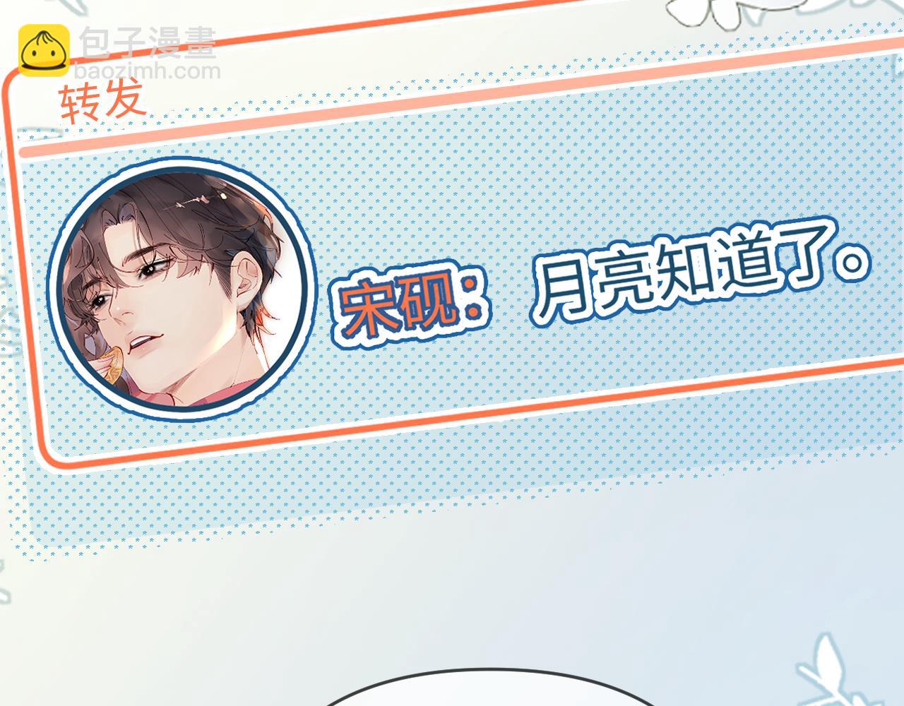 第87话 生日快乐4