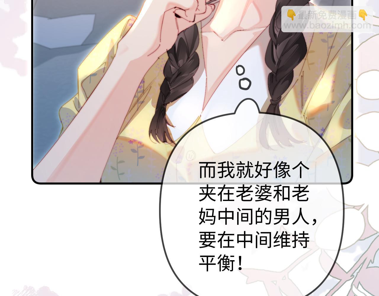 第89话 公开处刑？102