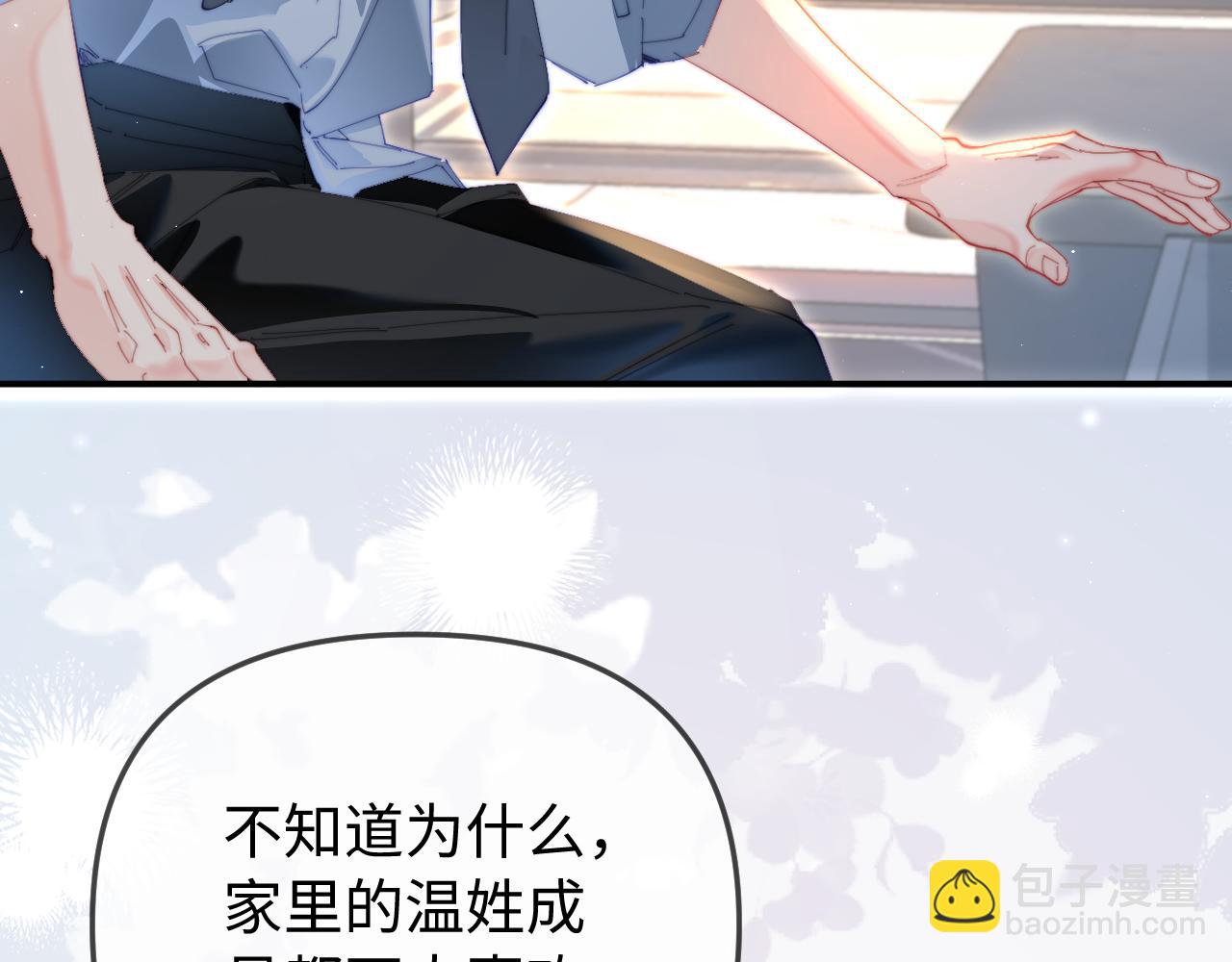 第89话 公开处刑？104