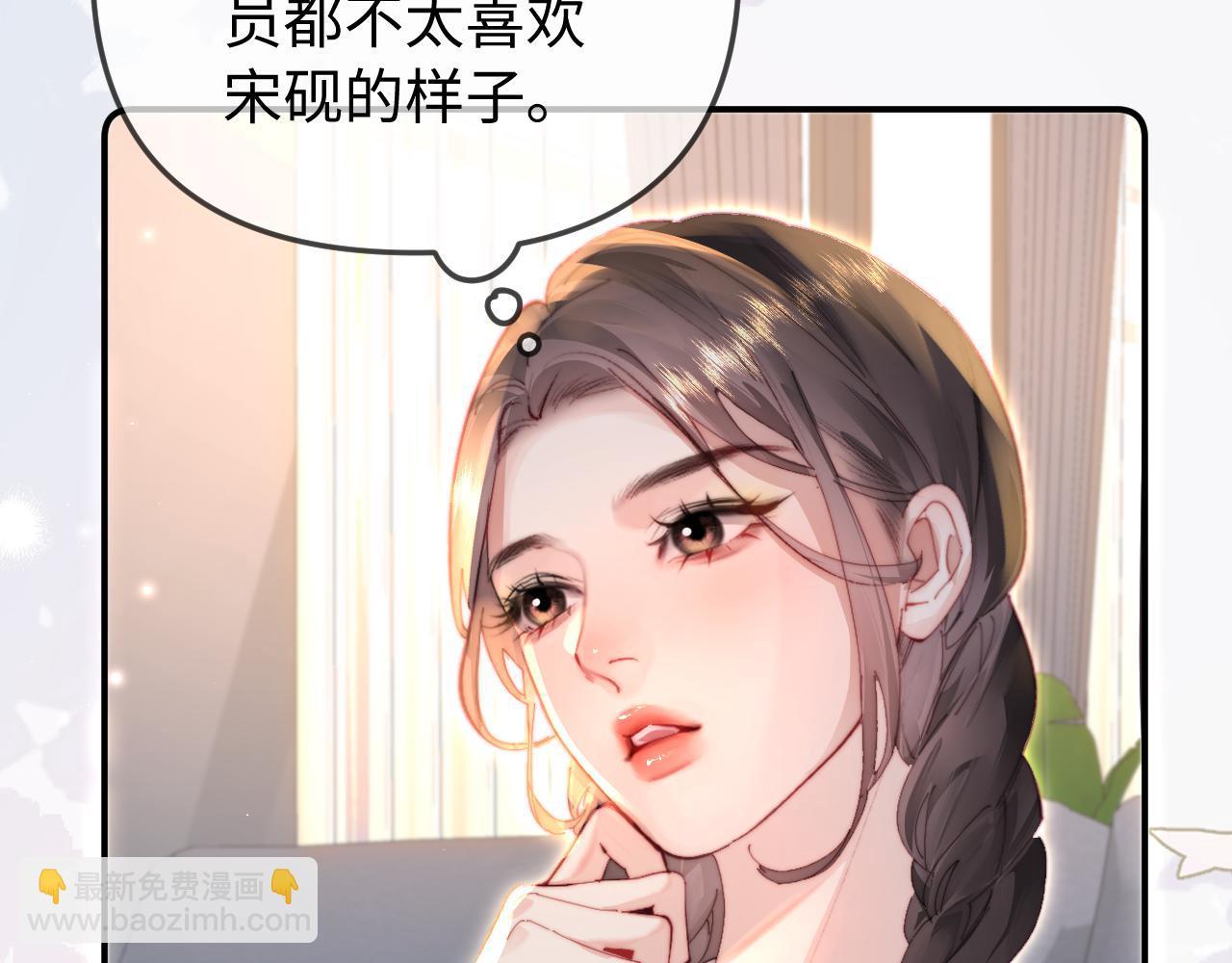 第89话 公开处刑？105