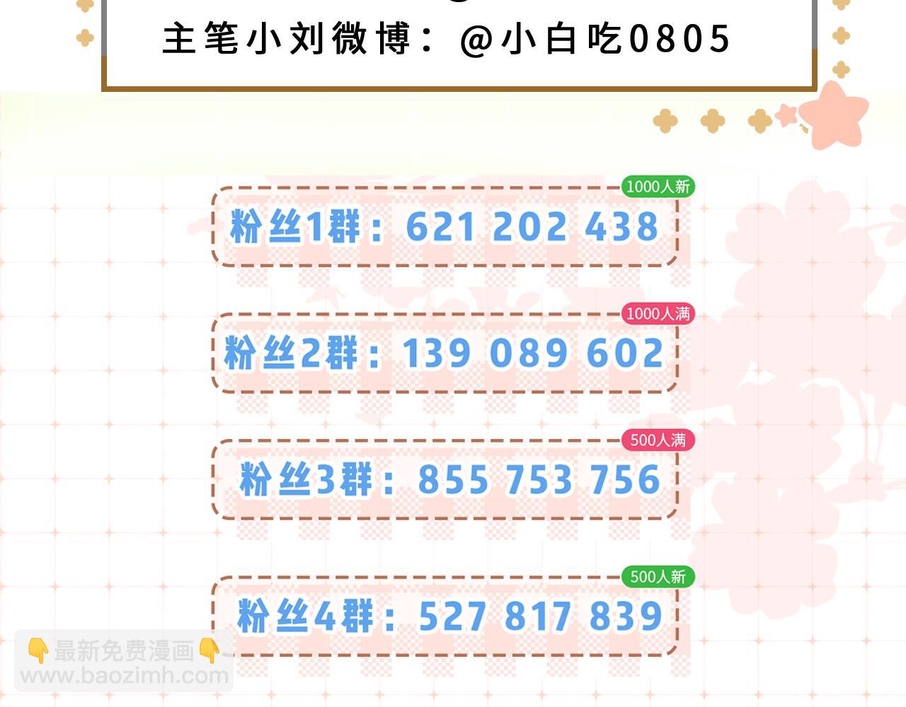 第89话 公开处刑？118