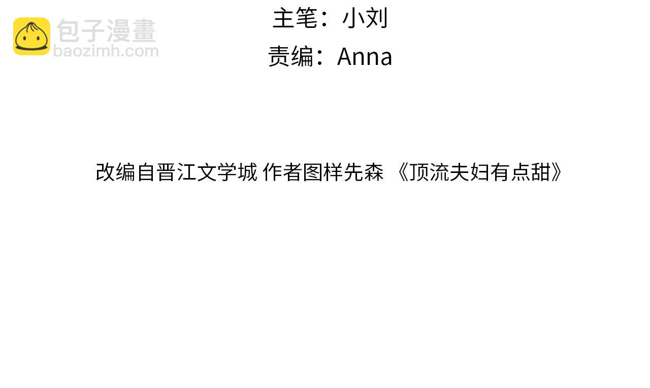 第89话 公开处刑？14