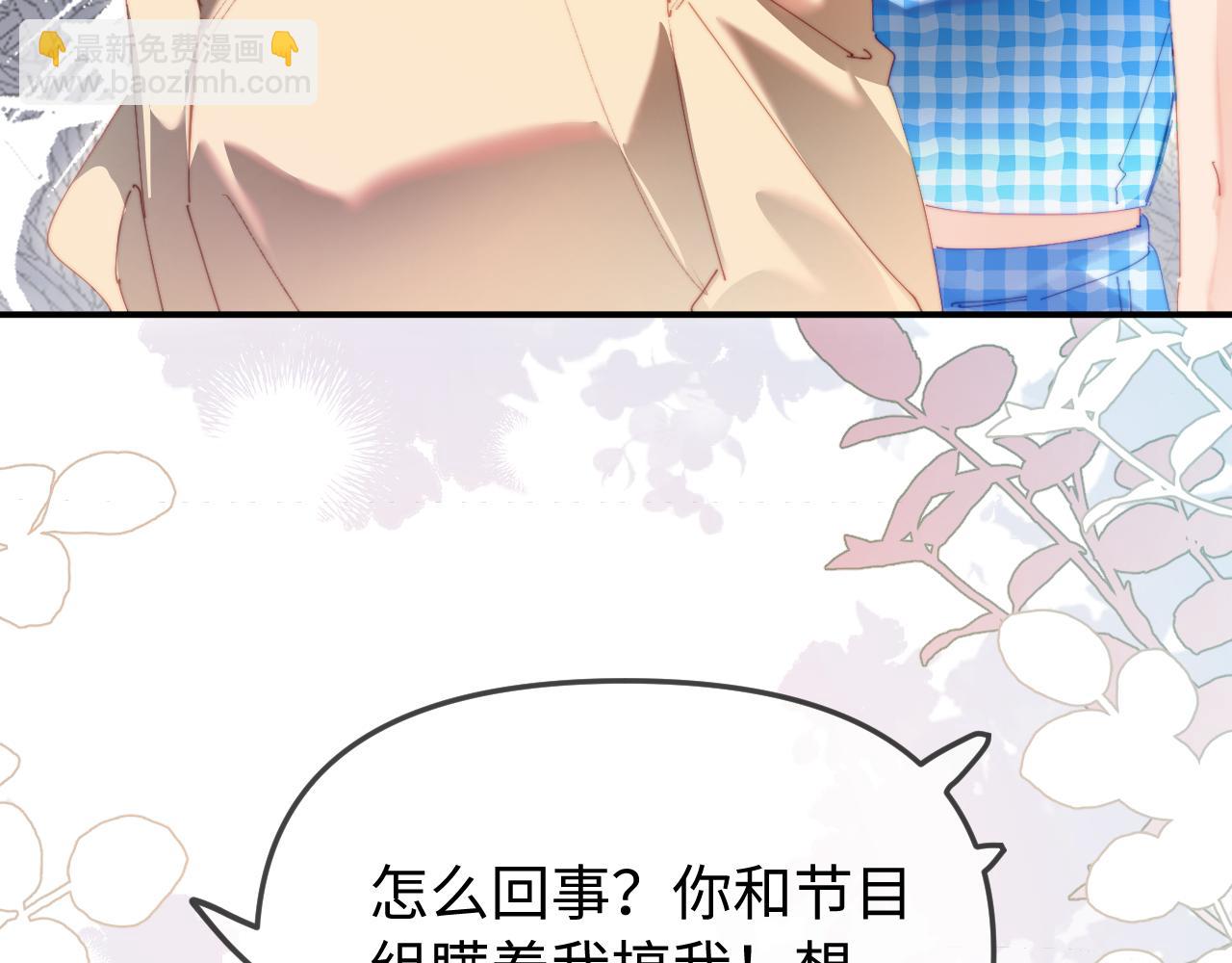 第89话 公开处刑？24