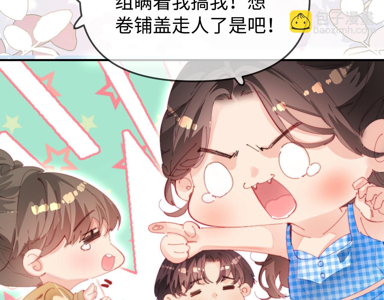 第89话 公开处刑？25