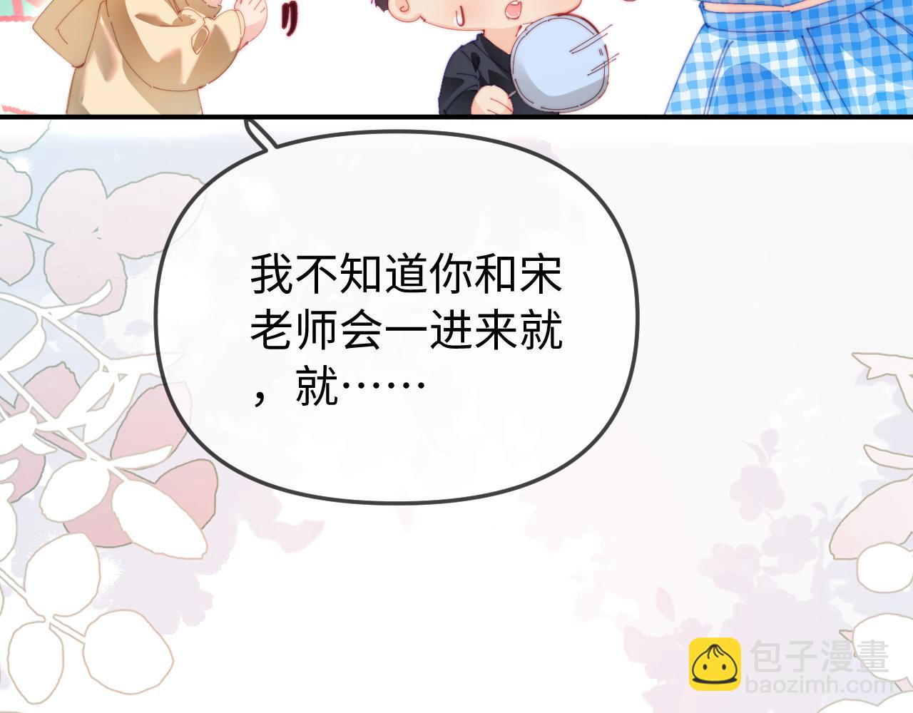 第89话 公开处刑？26