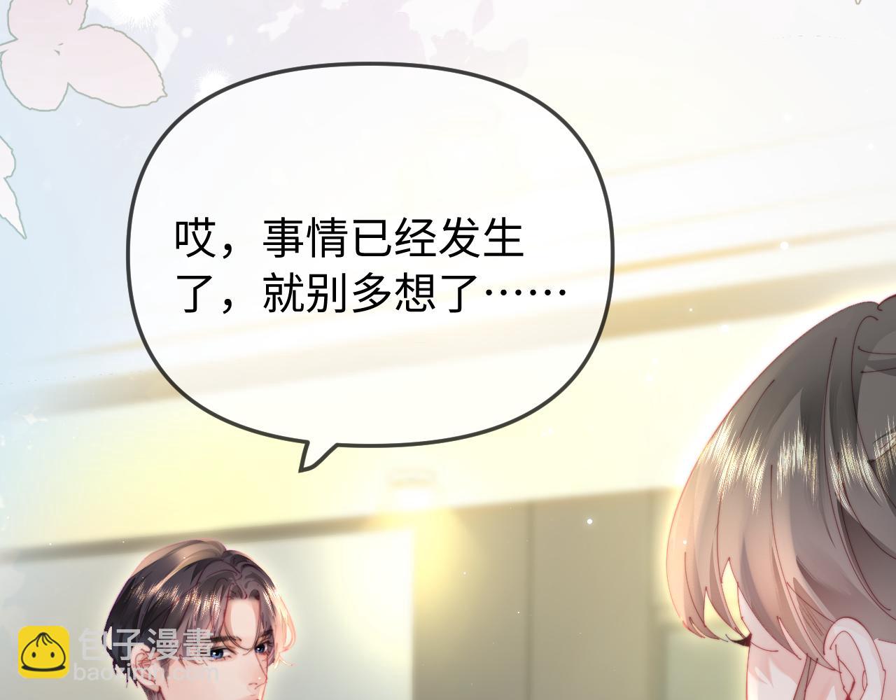 第89话 公开处刑？30