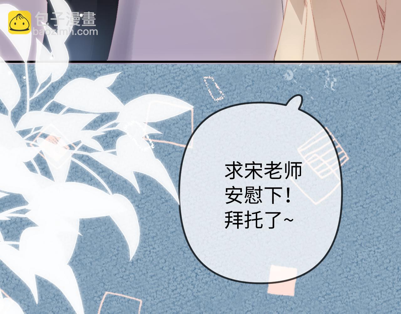 第89话 公开处刑？32