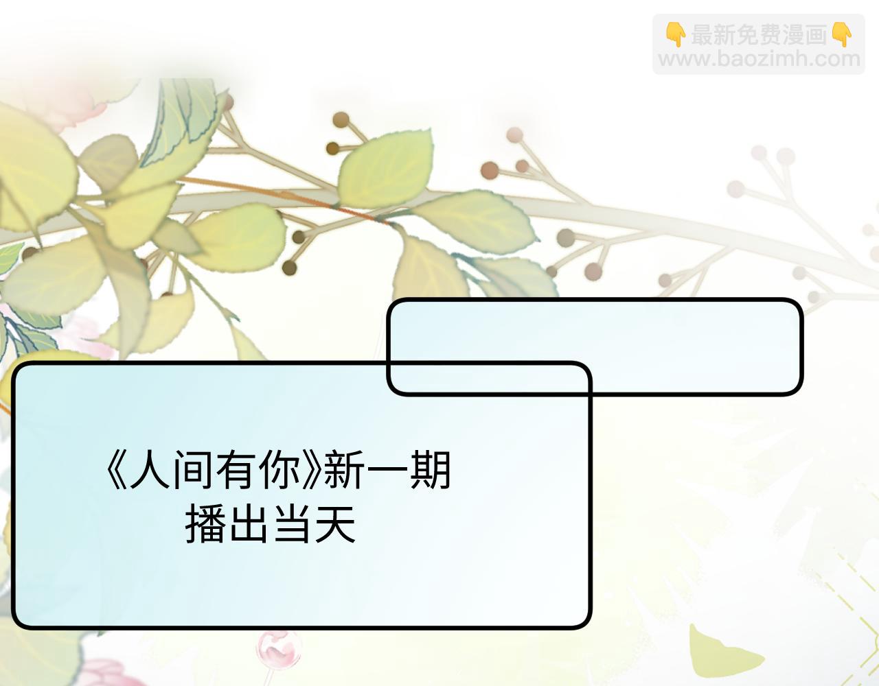 第89话 公开处刑？35