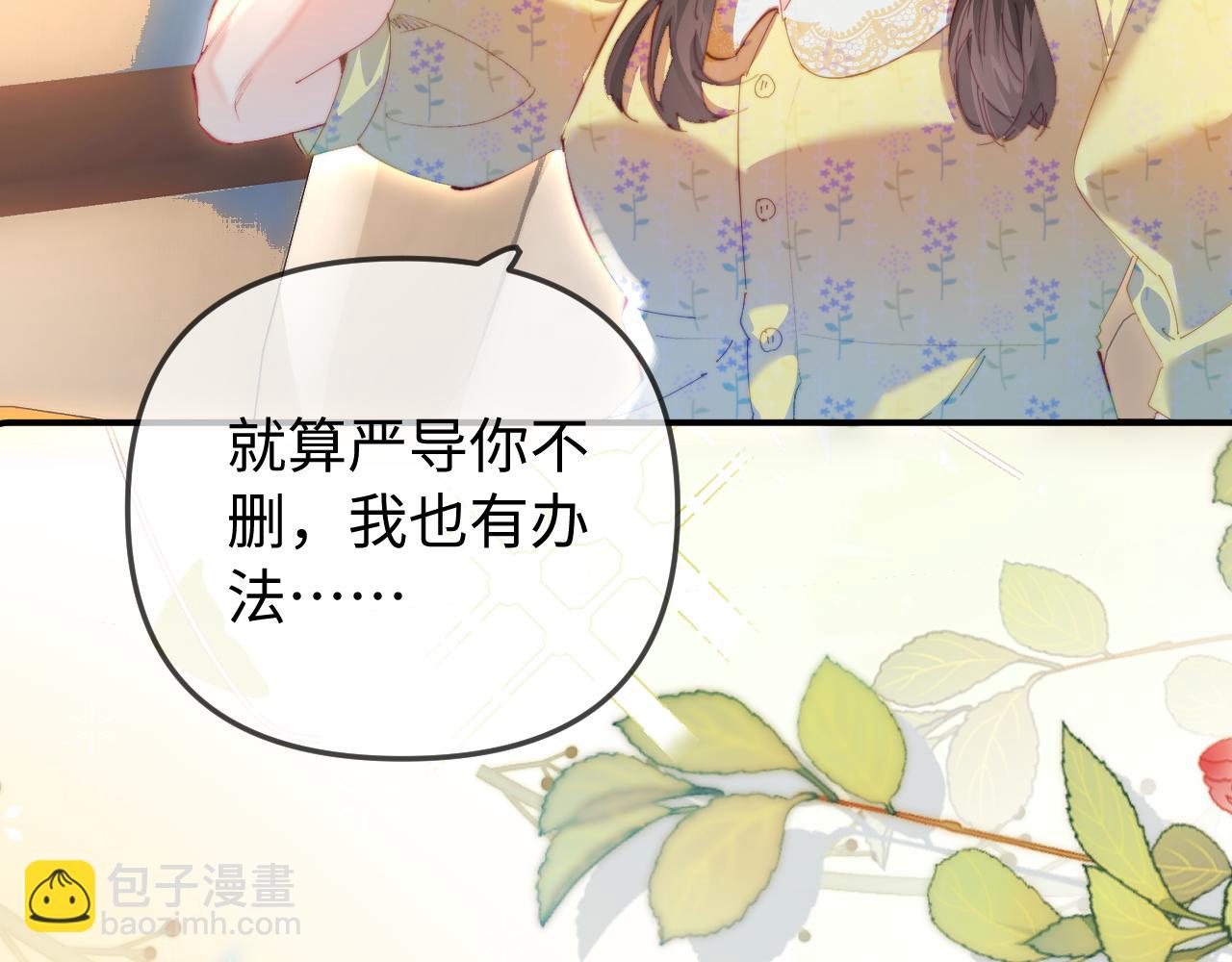 第89话 公开处刑？38