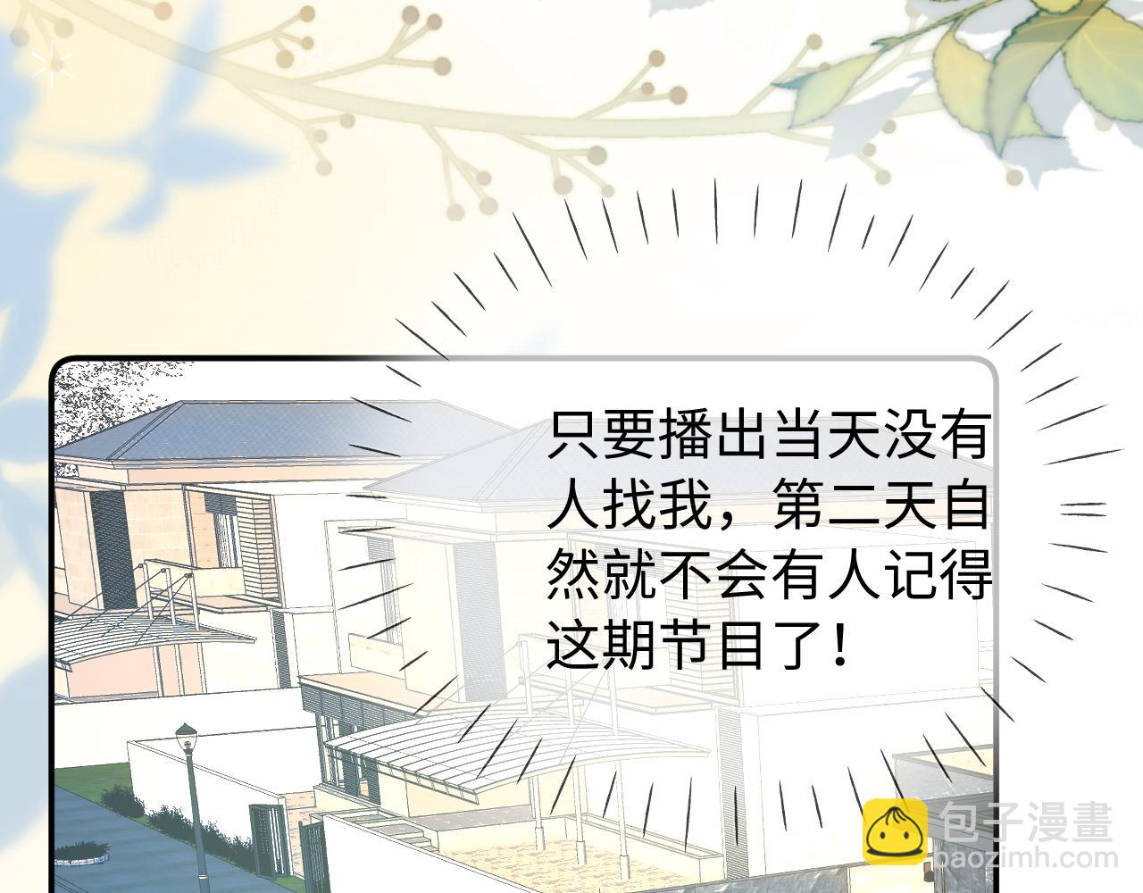 第89话 公开处刑？39