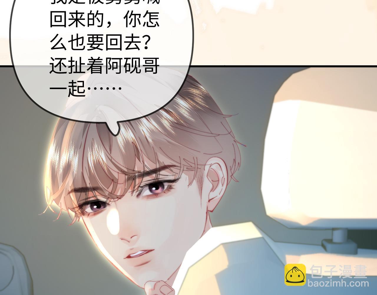 第89话 公开处刑？42