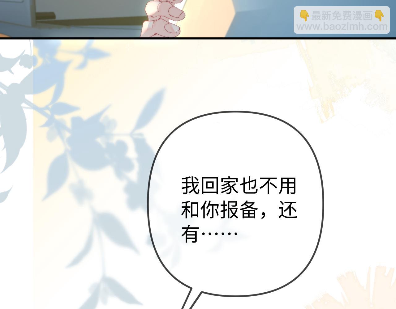 第89话 公开处刑？43