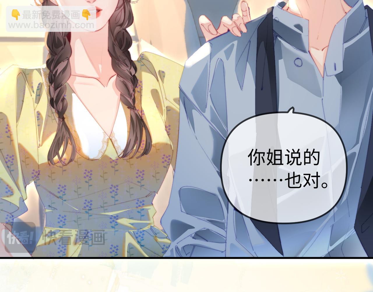 第89话 公开处刑？45