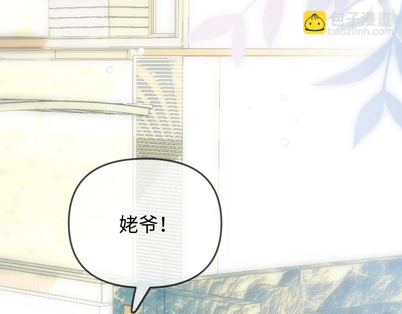 第89话 公开处刑？51