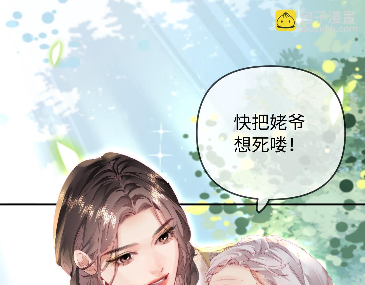 第89话 公开处刑？54