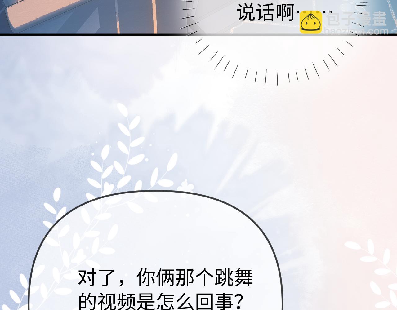 第89话 公开处刑？60