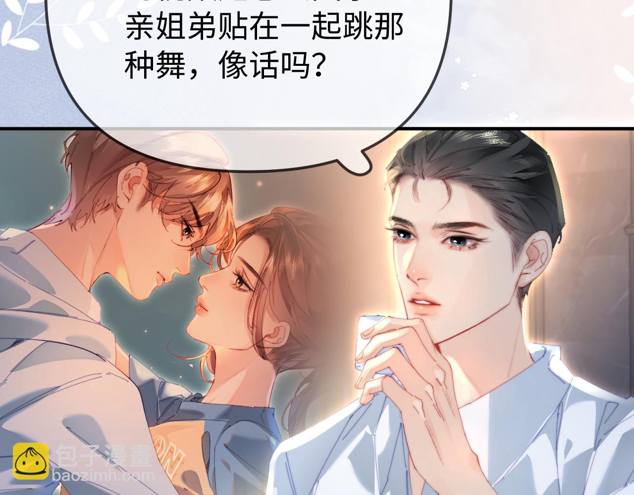 第89话 公开处刑？61