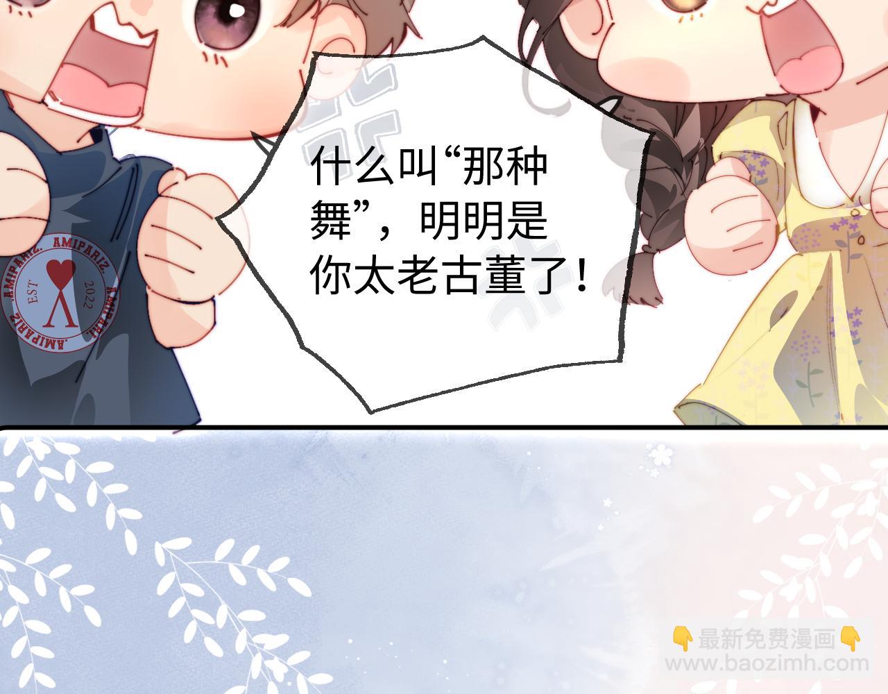 第89话 公开处刑？63