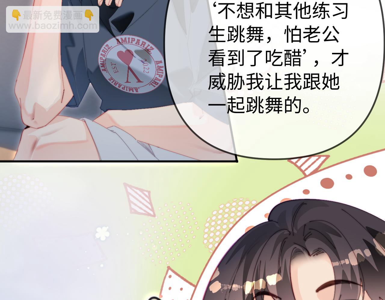 第89话 公开处刑？66
