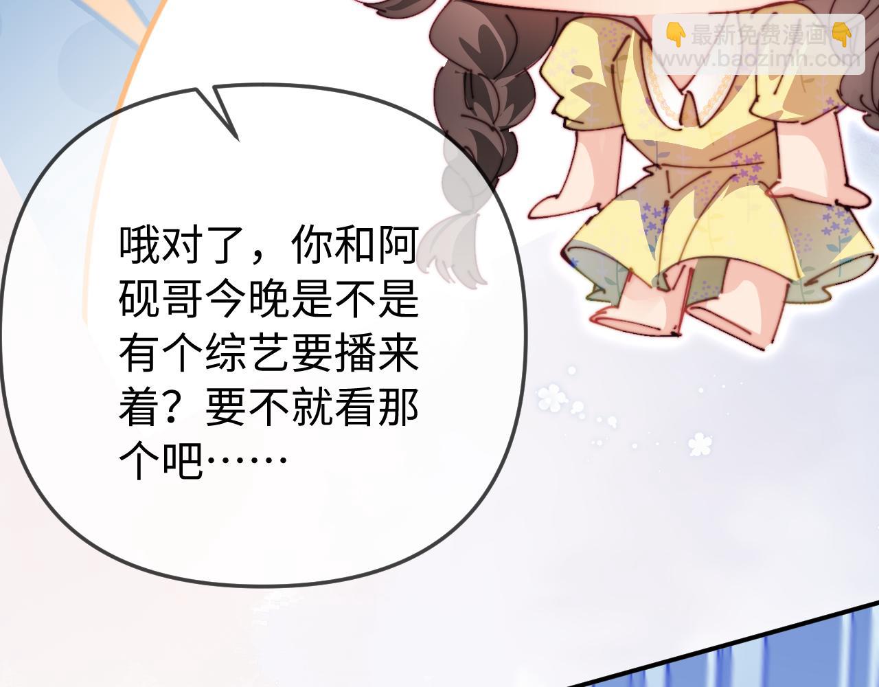 第89话 公开处刑？73
