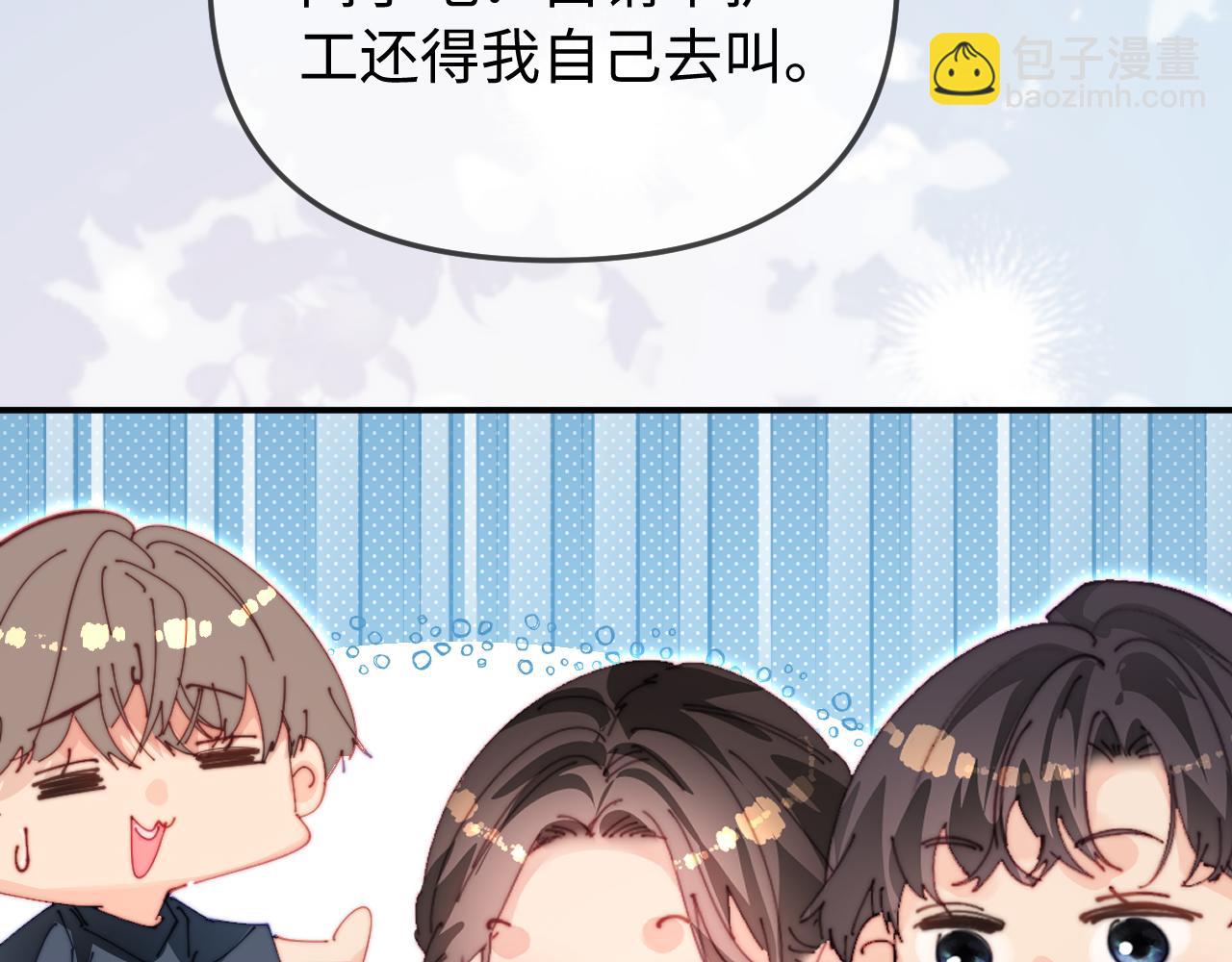第89话 公开处刑？87