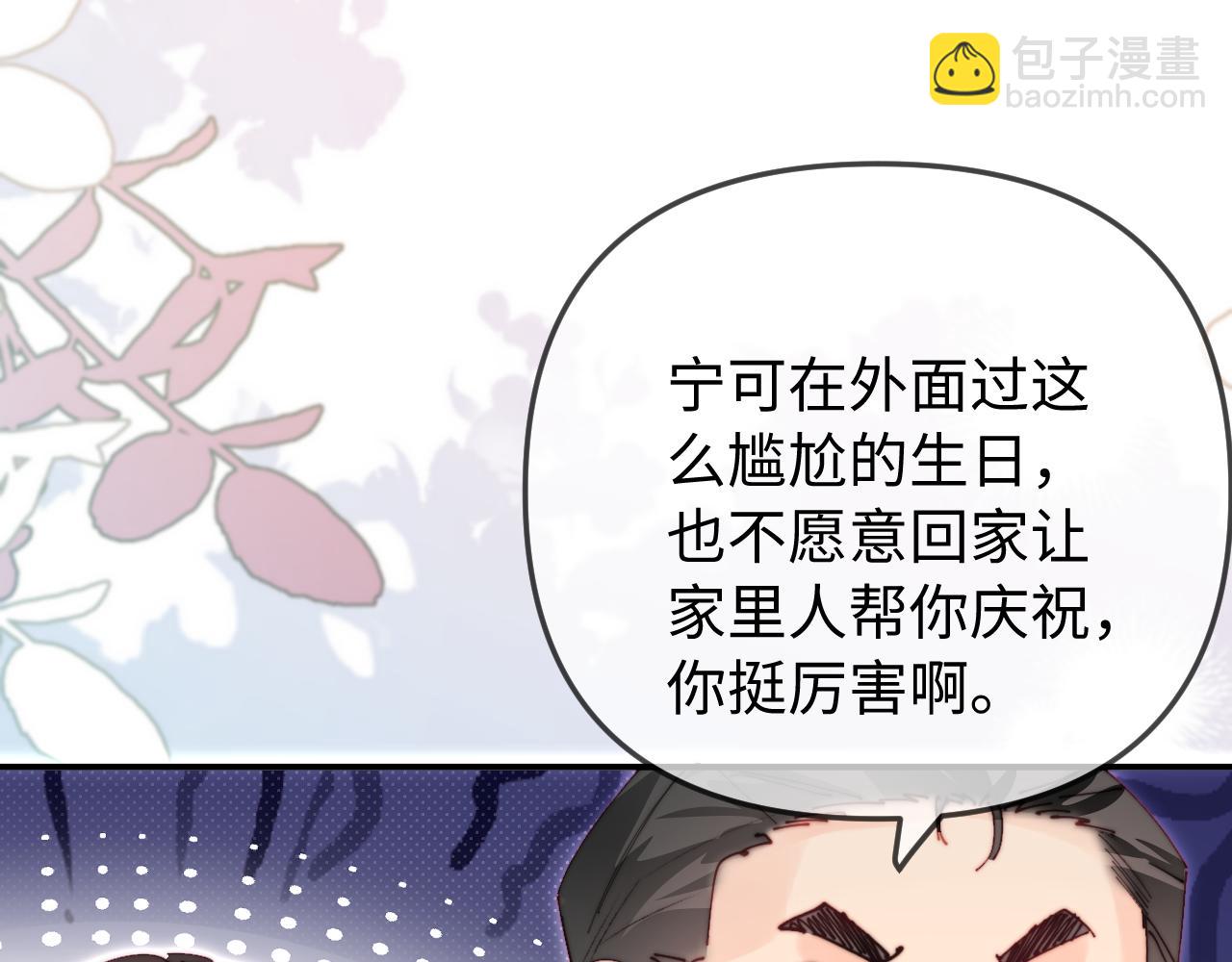 第89话 公开处刑？89