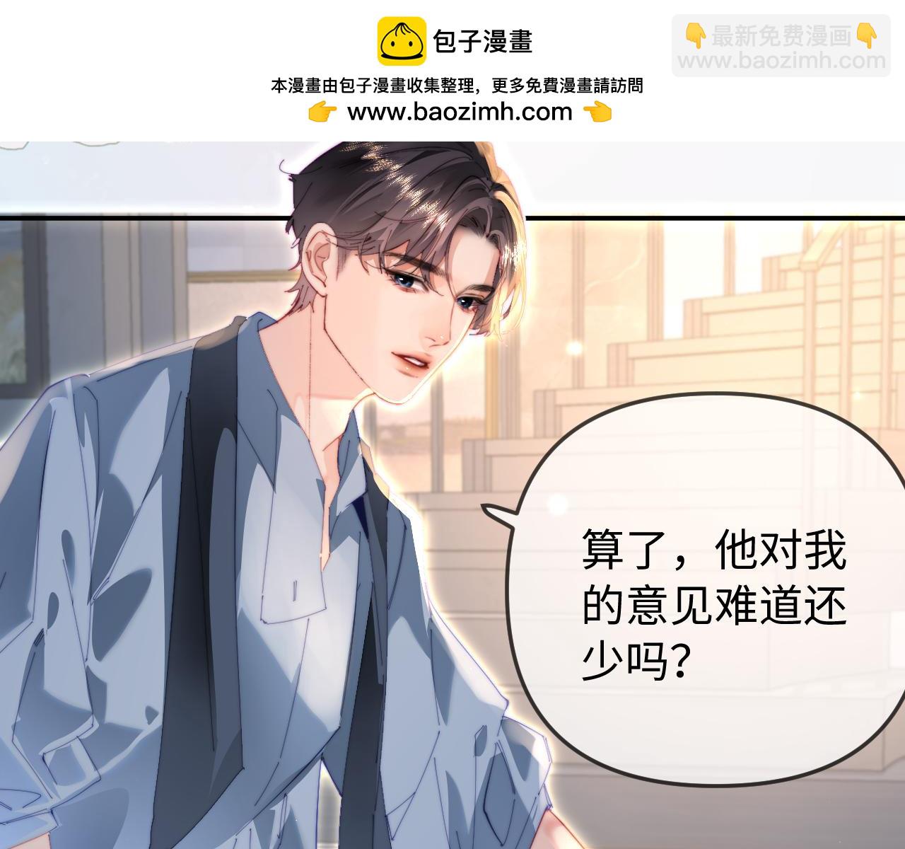 第89话 公开处刑？99