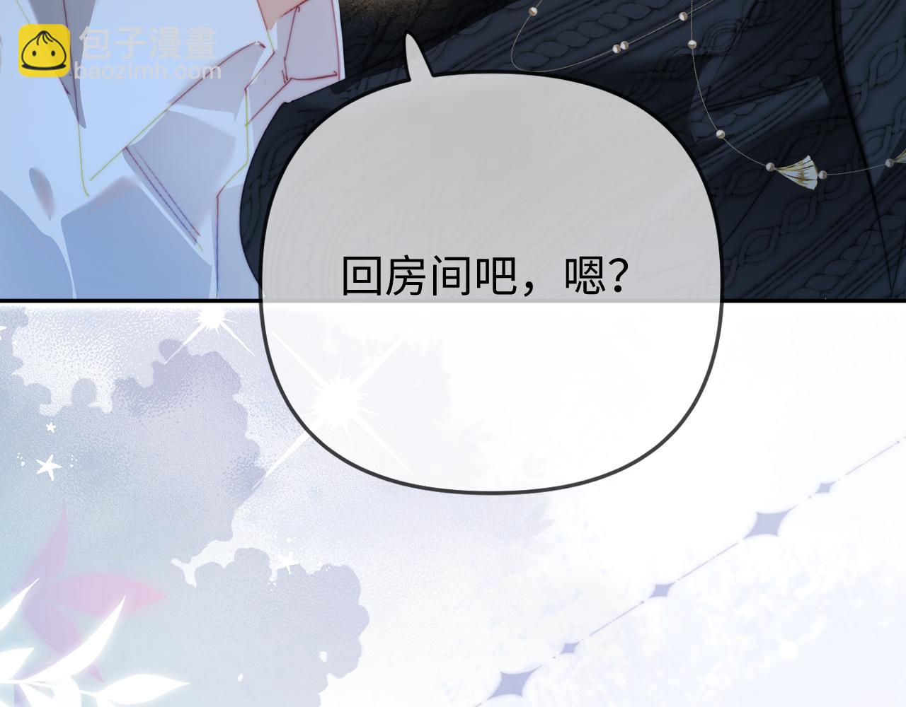 第96话 夫妻跨年108