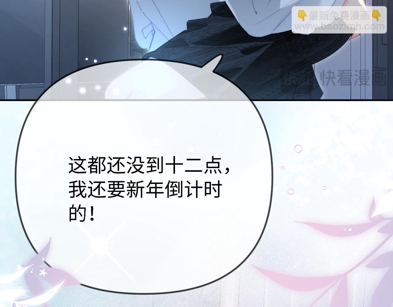 第96话 夫妻跨年111