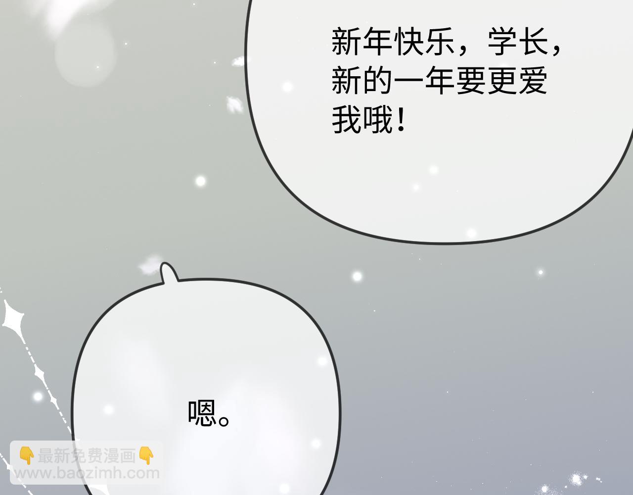 第96话 夫妻跨年127