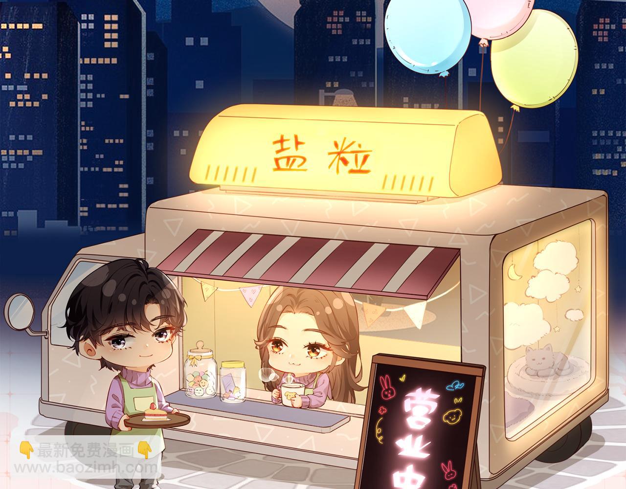 第96话 夫妻跨年134