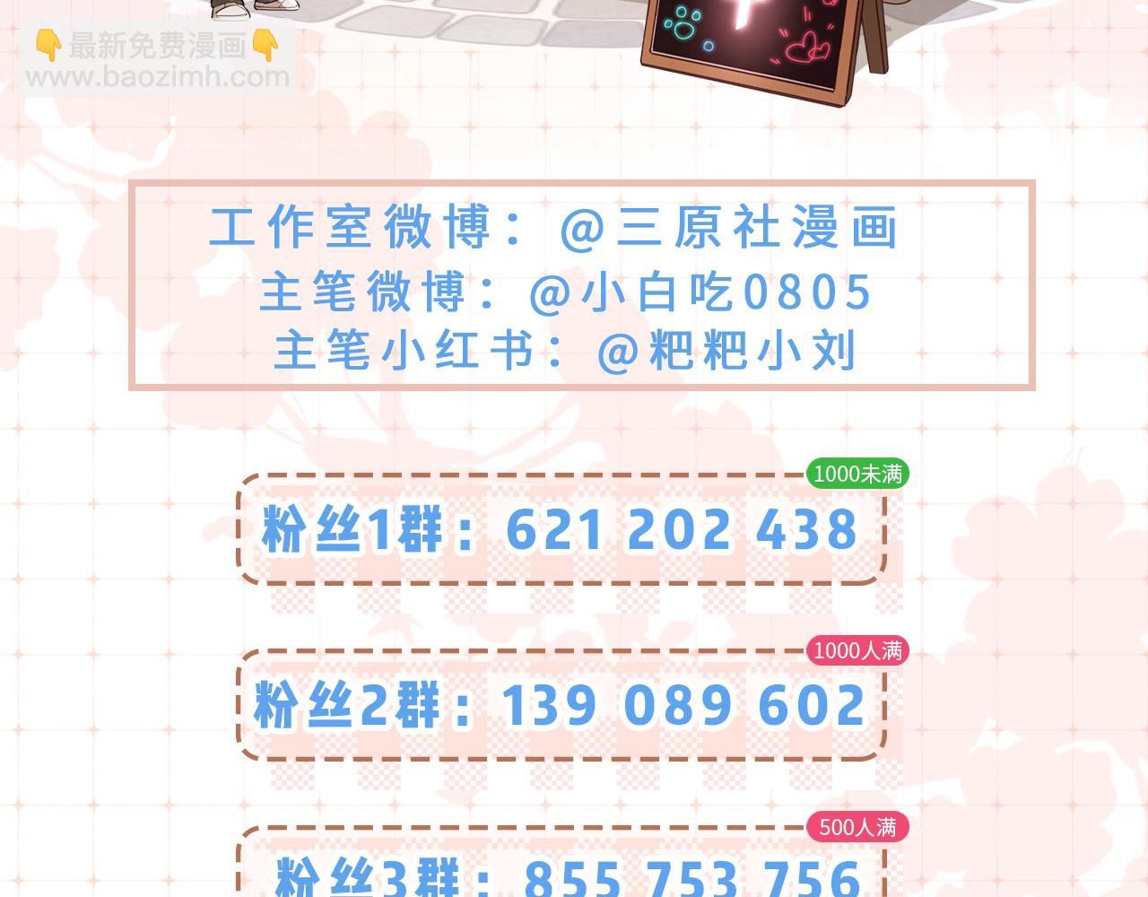 第96话 夫妻跨年135