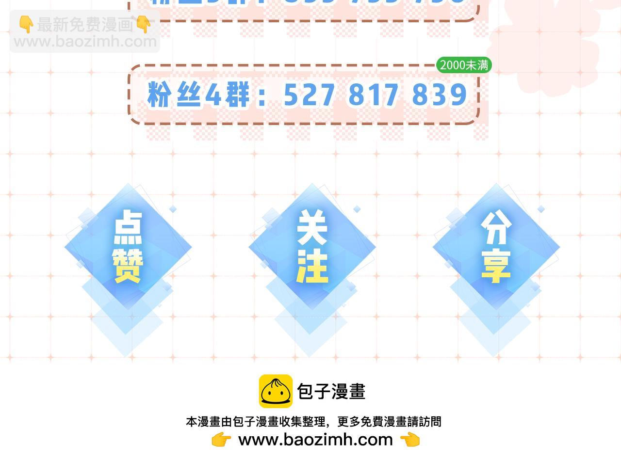 第96话 夫妻跨年136