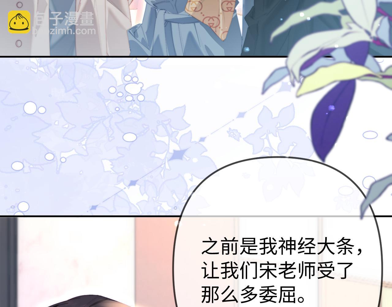 第96话 夫妻跨年16