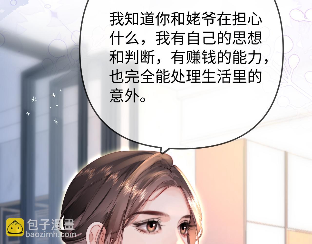 第96话 夫妻跨年21