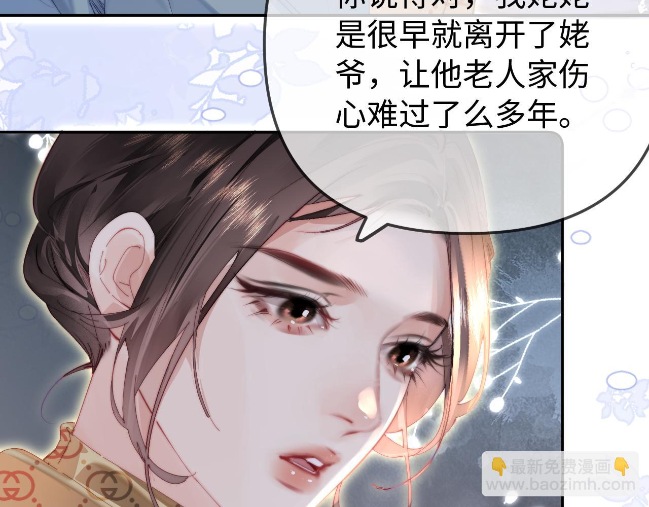 第96话 夫妻跨年23