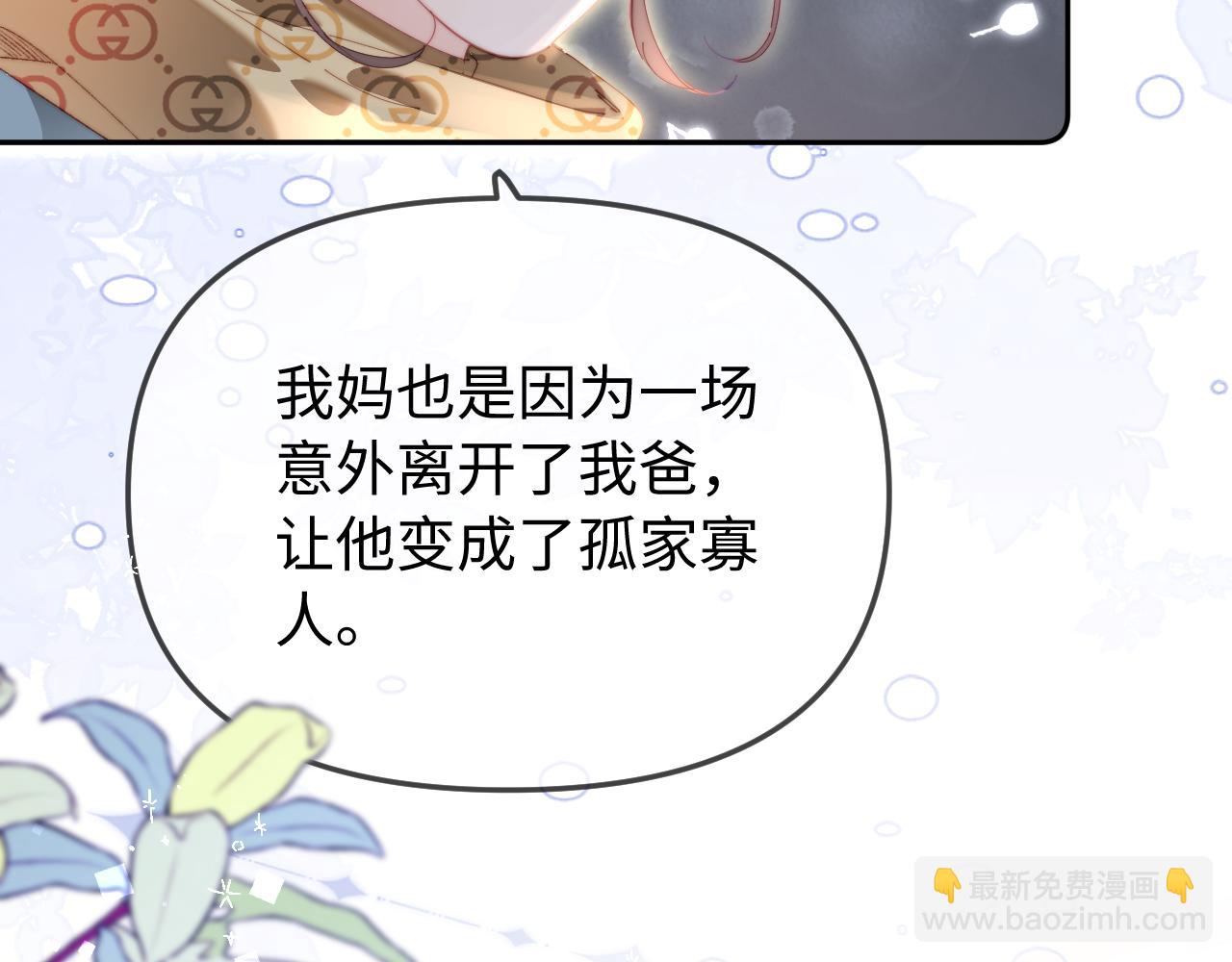 第96话 夫妻跨年24