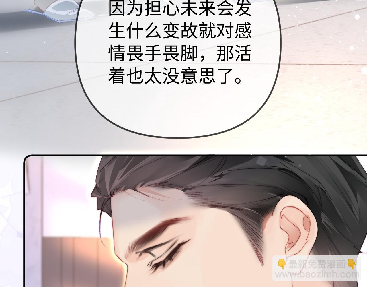 第96话 夫妻跨年28