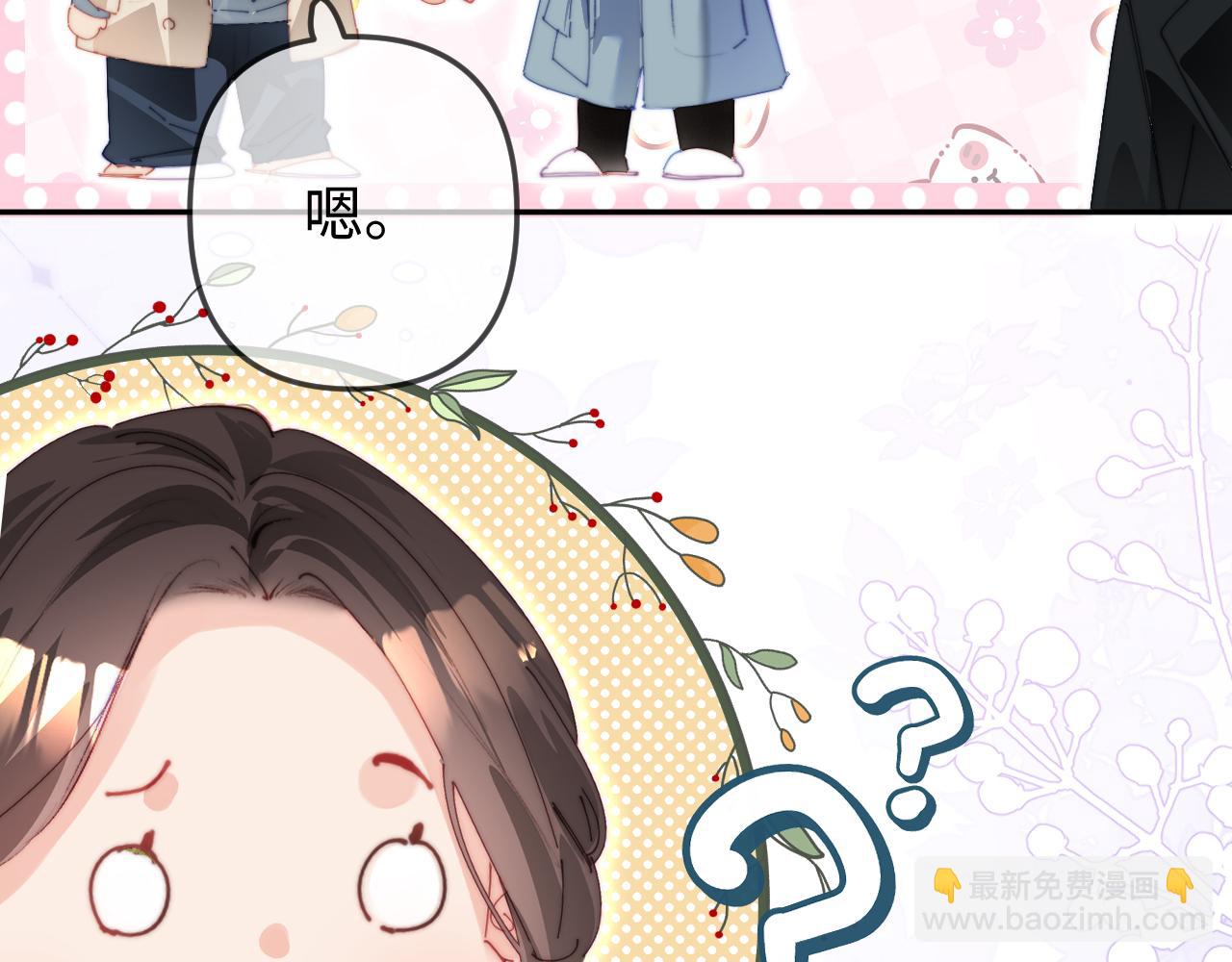 第96话 夫妻跨年32